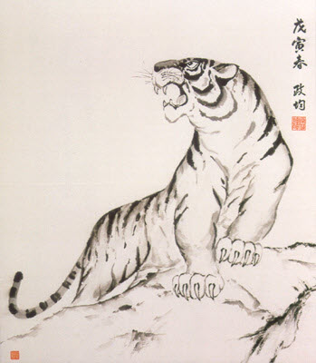 Japanese For Tiger